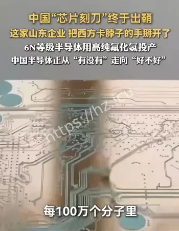 中国芯片刻刀